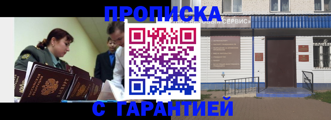 временная регистрация законно в Крыму