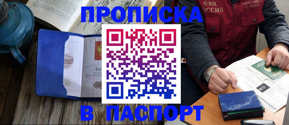 прописка для военкомата в Крыму