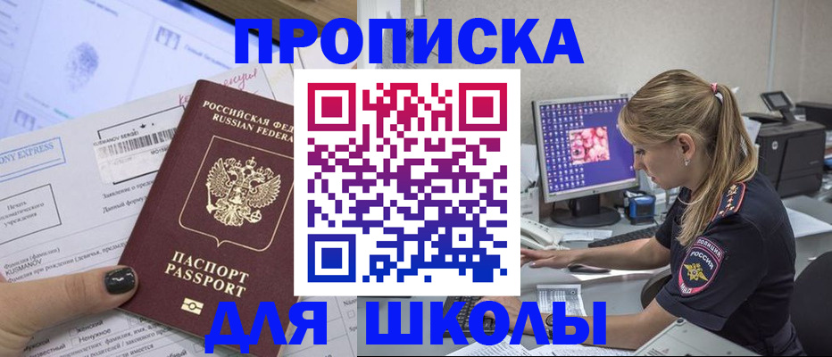 временная регистрация законно в Крыму