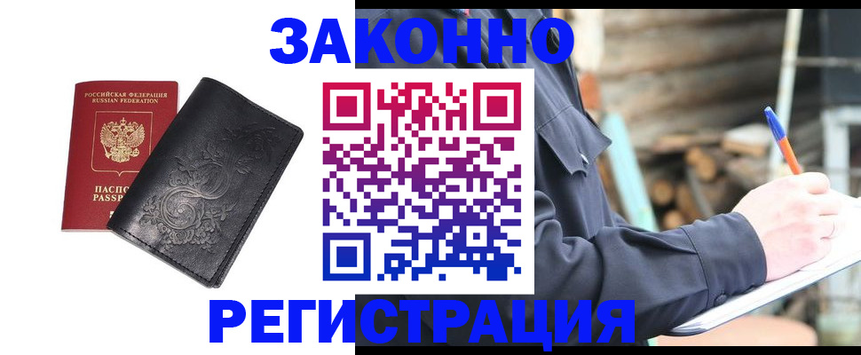 где прописаться в Крыму