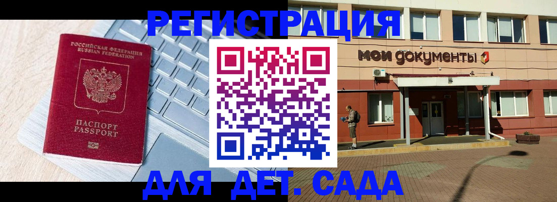 временная регистрация в квартире в Крыму