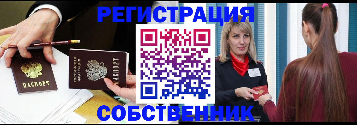 найти адрес прописки в Крыму