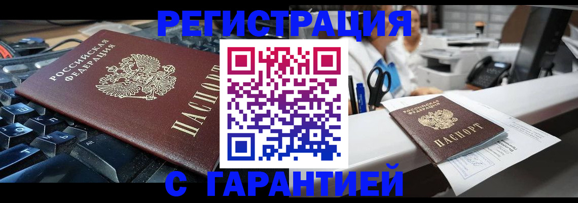 временная прописка в Крыму